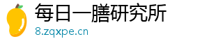每日一膳研究所